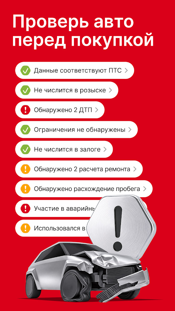 Дром Авто subscription screen for ads matching chosen vehicle parameters.