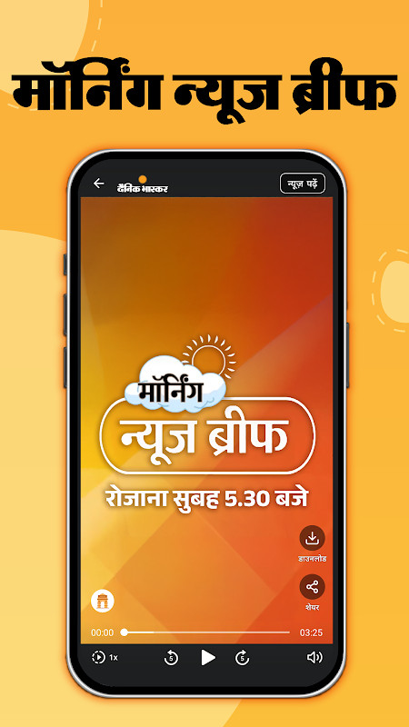 Hindi News by Dainik Bhaskar search feature showing trending topics