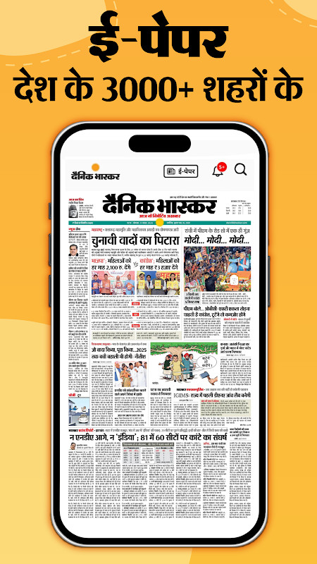 Hindi News by Dainik Bhaskar business section with stock market and gold rates