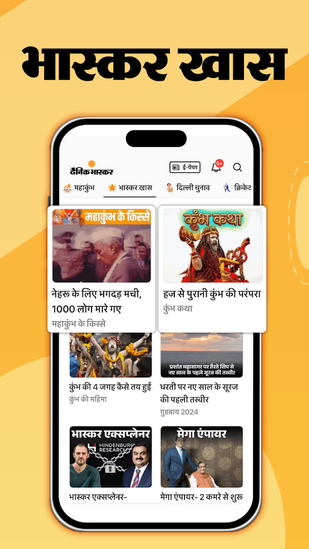 Hindi News by Dainik Bhaskar ePaper reader displaying a city newspaper edition