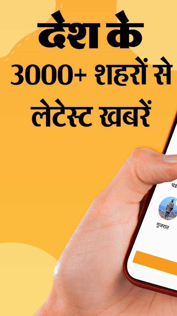 Hindi News by Dainik Bhaskar home screen showing local city news headlines