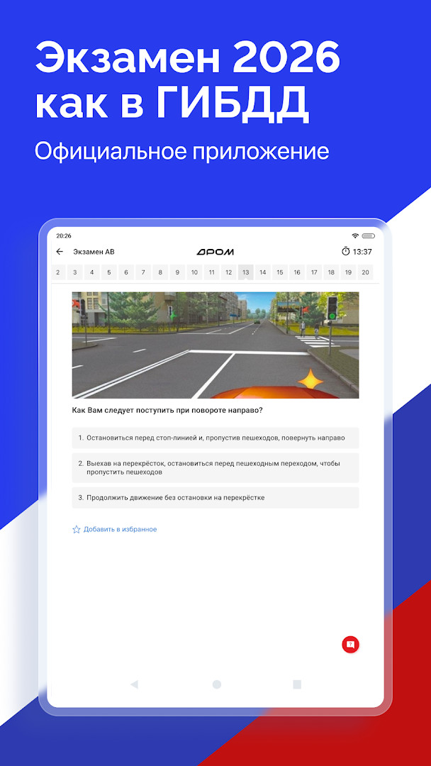 Live chat and reminders section for study support