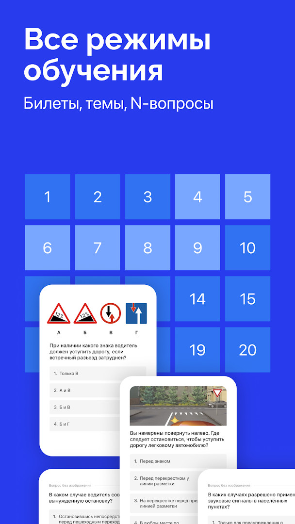 Progress statistics showing correct answers and errors