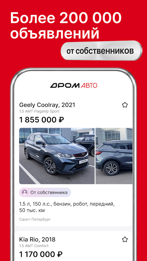 Дром Авто VIN report screen displaying traffic fines, arrests, and accident history.